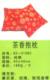 Tea cotton pillow